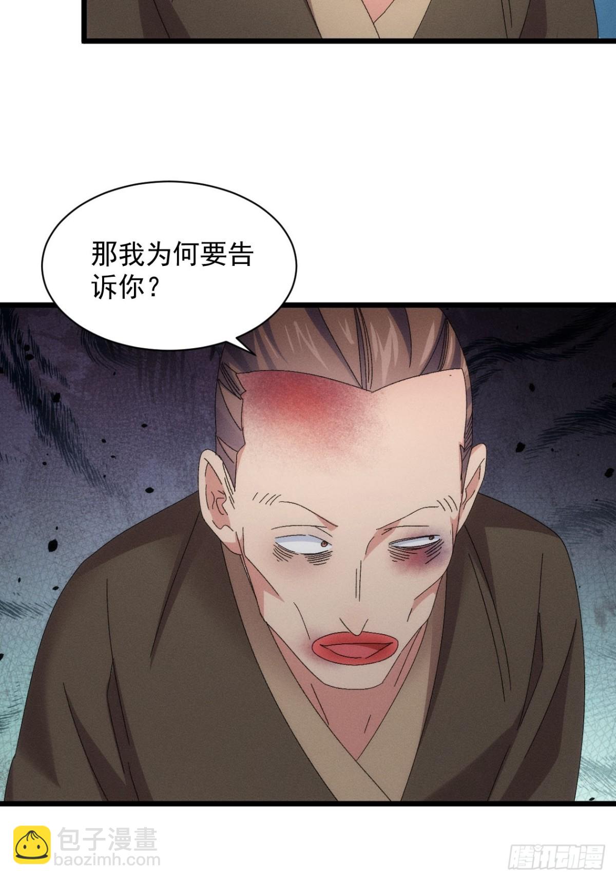 第290话 养鬼（下）16