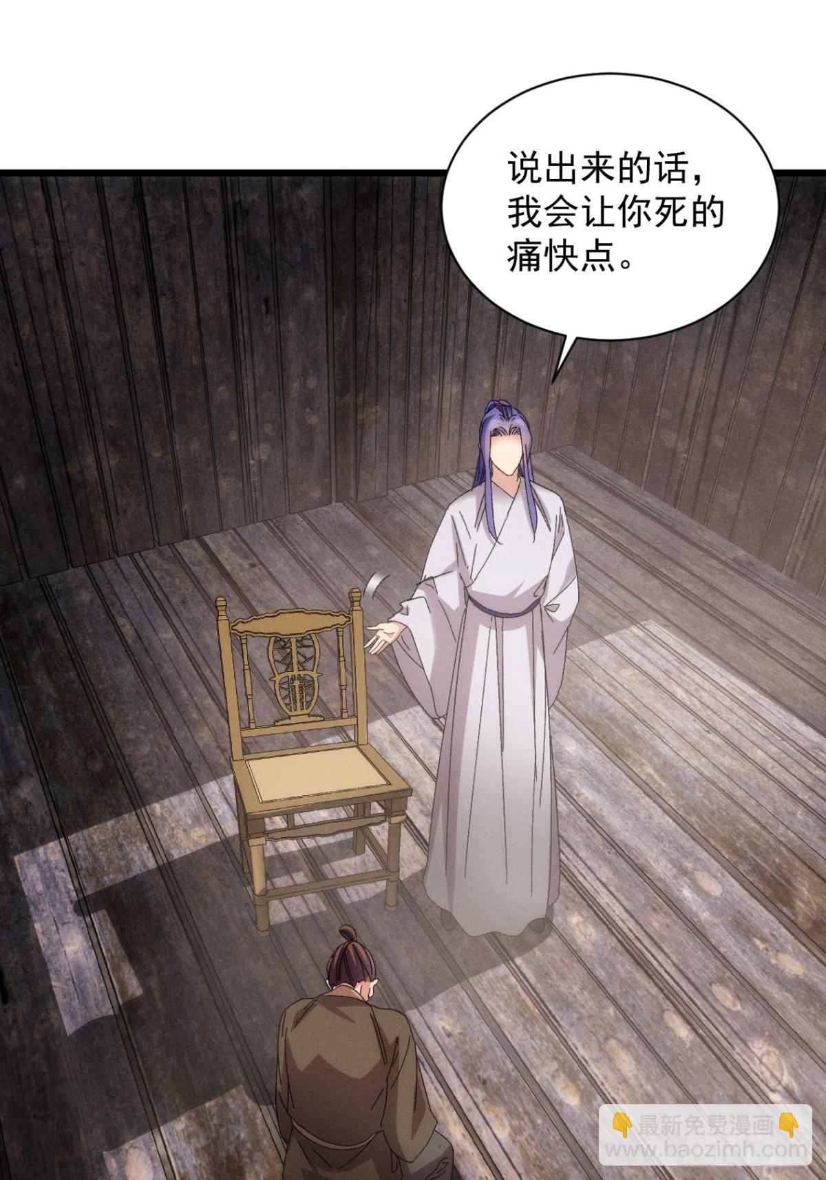 第290话 养鬼（下）17