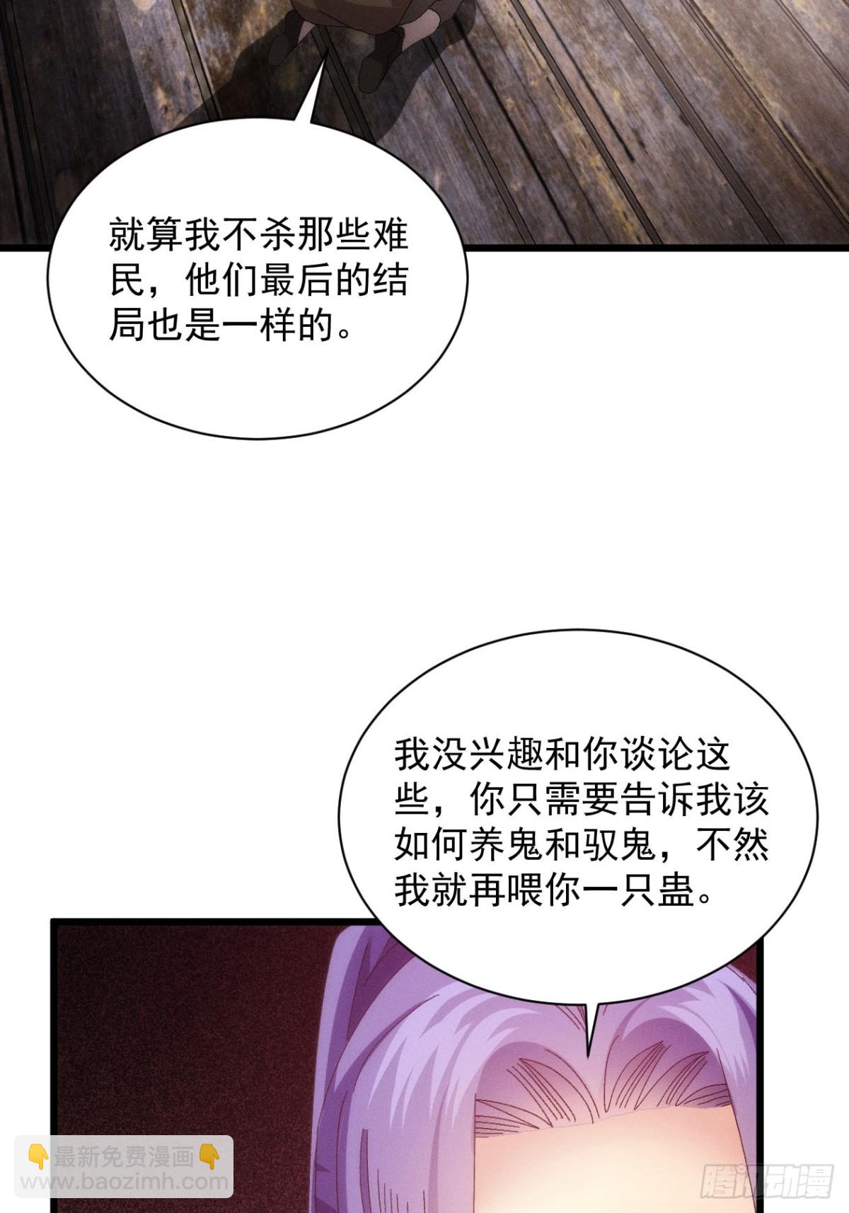 第290话 养鬼（下）18