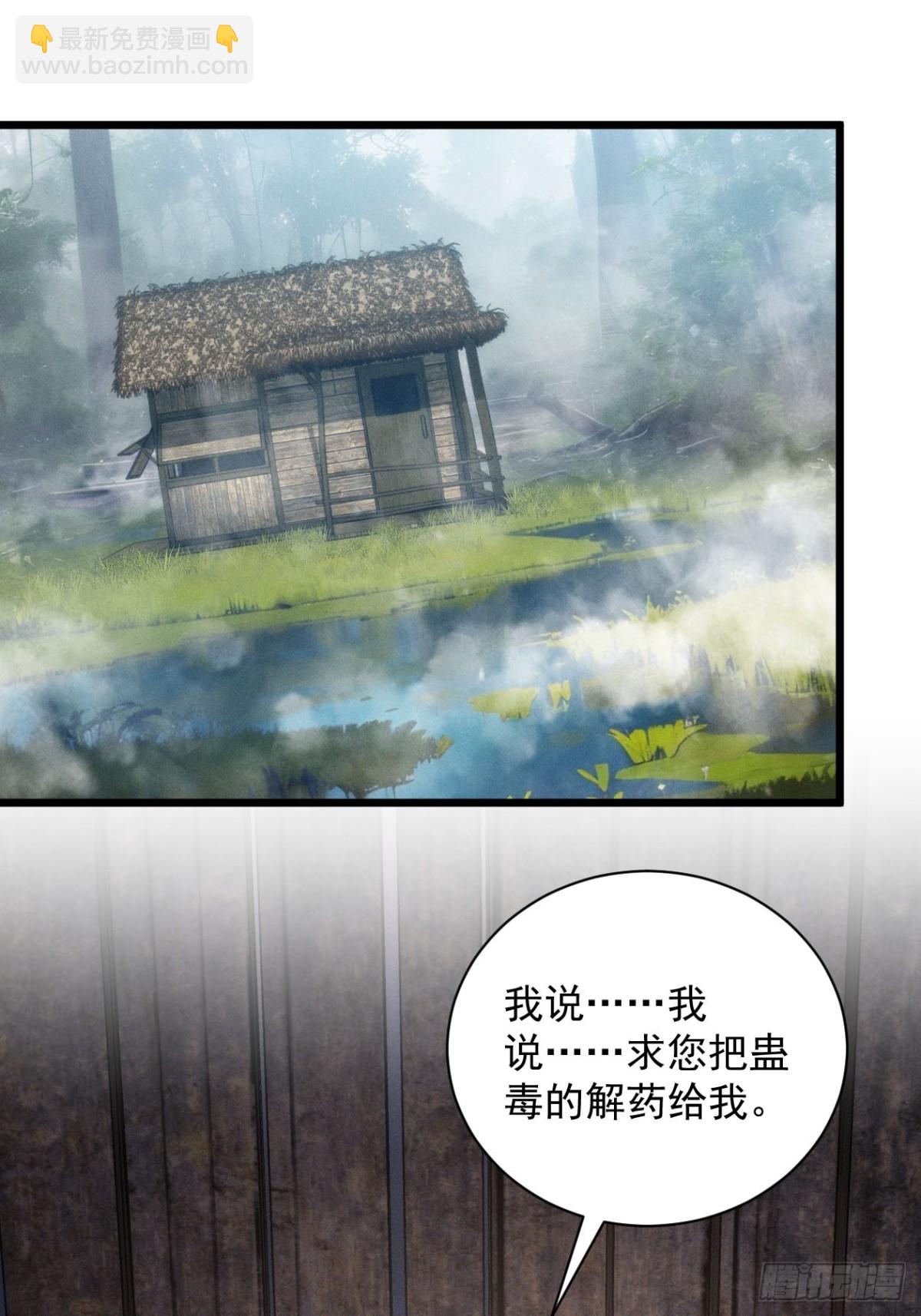第290话 养鬼（下）2