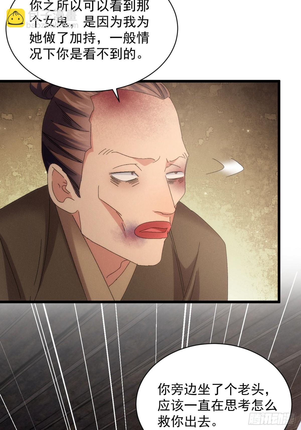第290话 养鬼（下）23