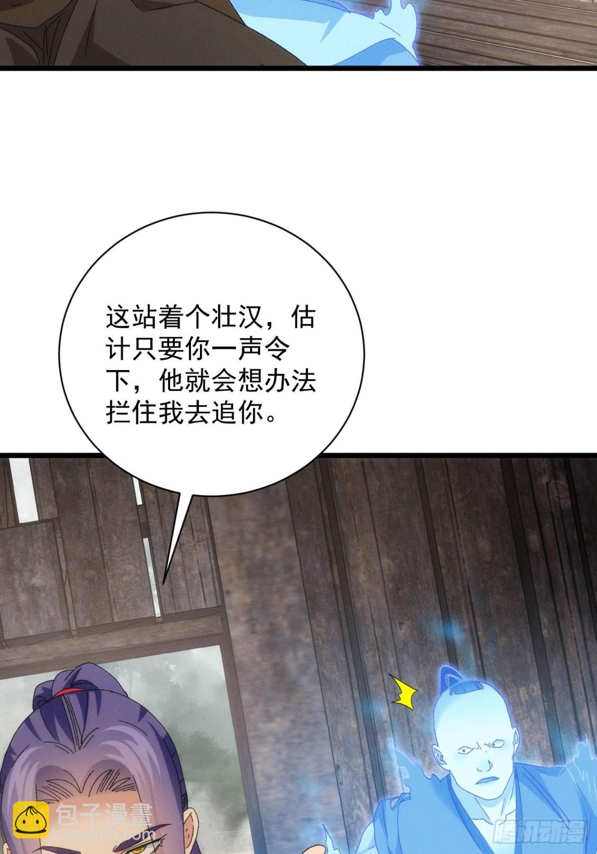 第290话 养鬼（下）25