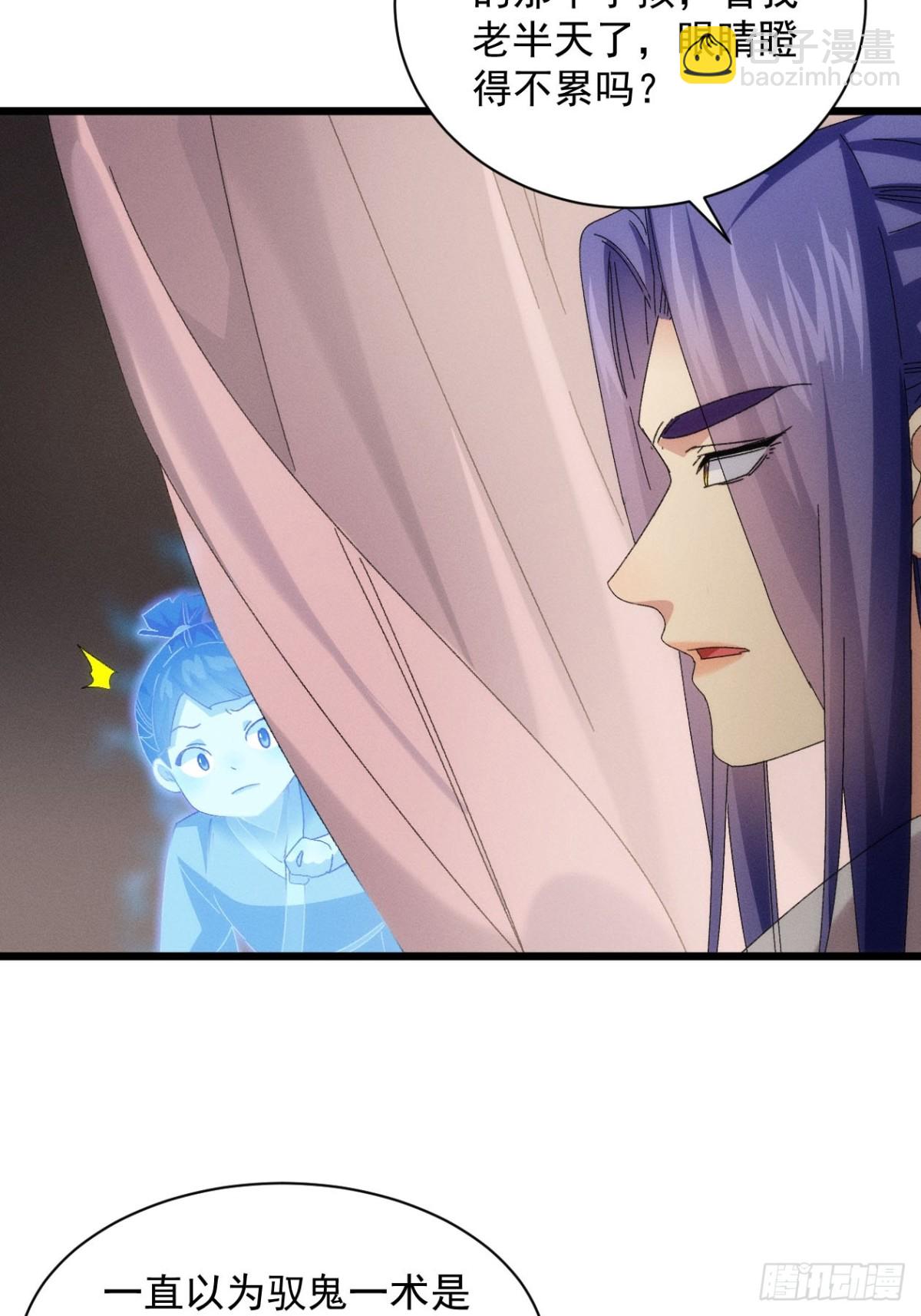 第290话 养鬼（下）27