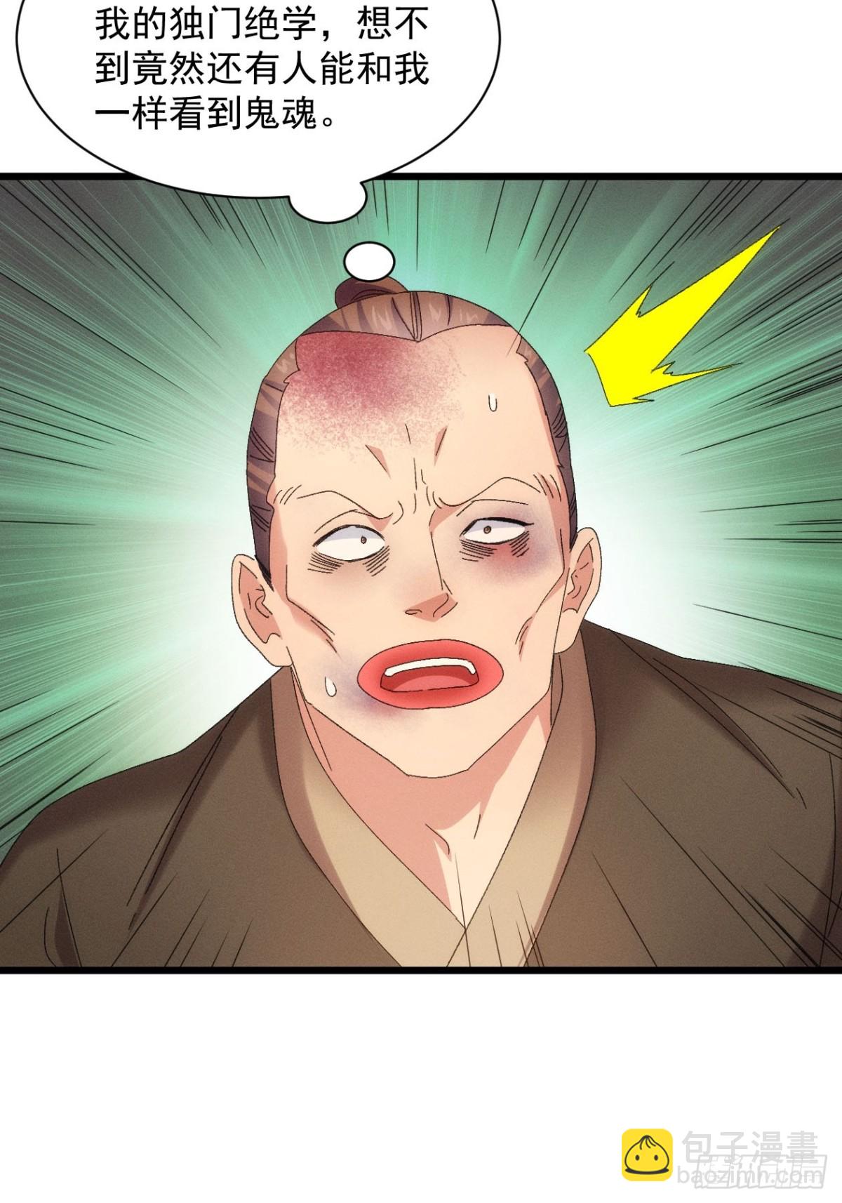 第290话 养鬼（下）28