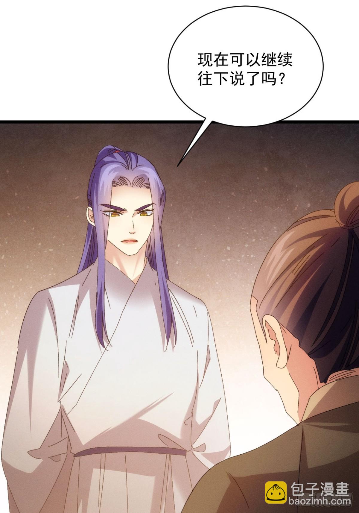 第290话 养鬼（下）29
