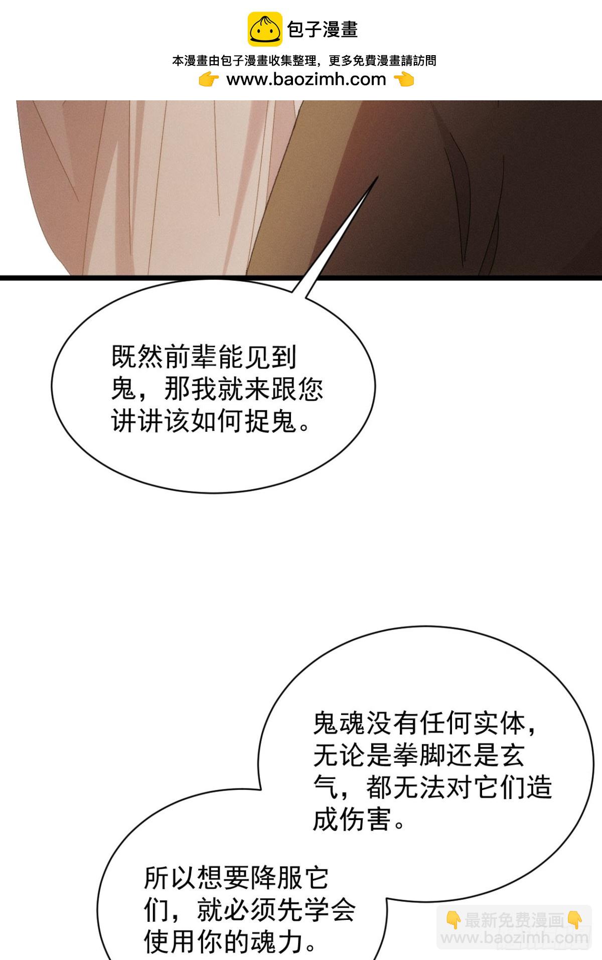 第290话 养鬼（下）30