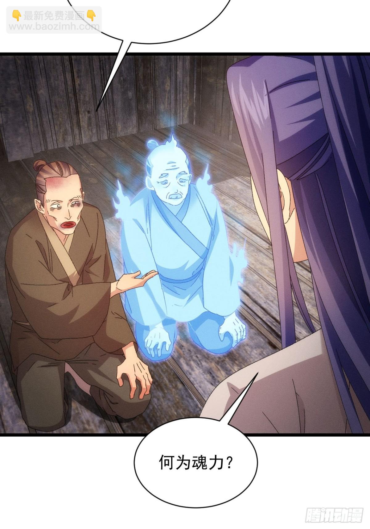 第290话 养鬼（下）31
