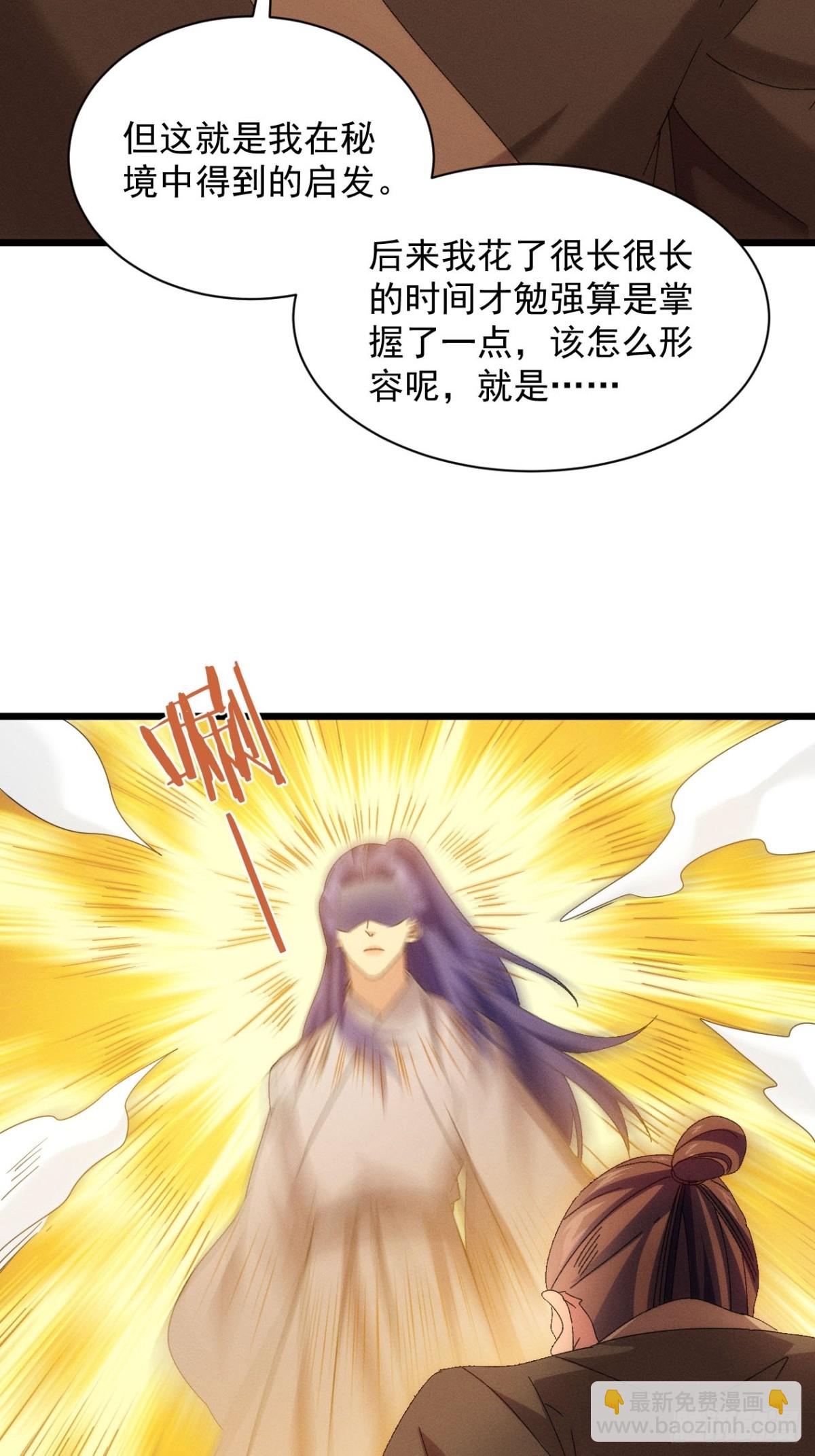 第290话 养鬼（下）33