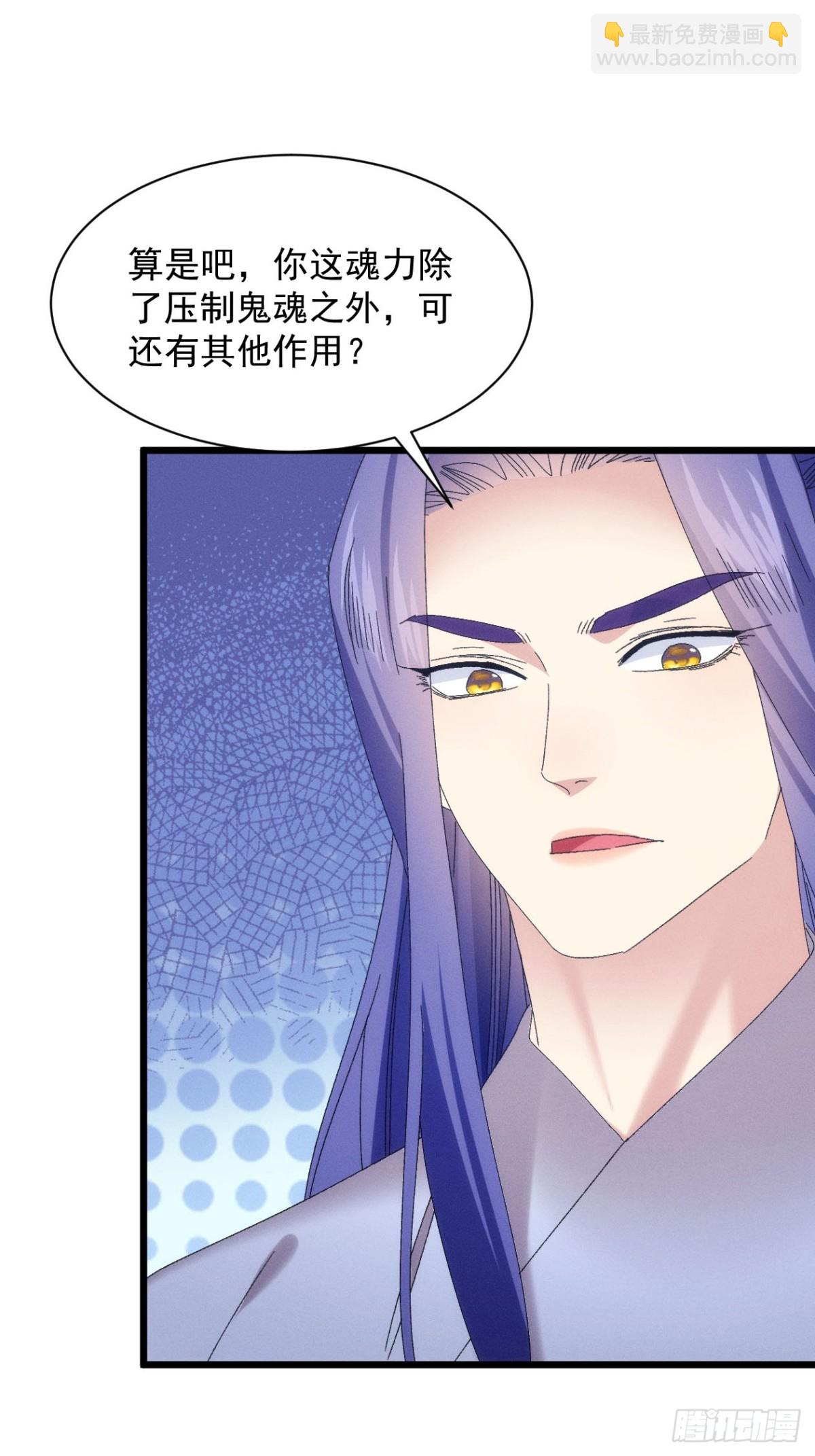 第290话 养鬼（下）35