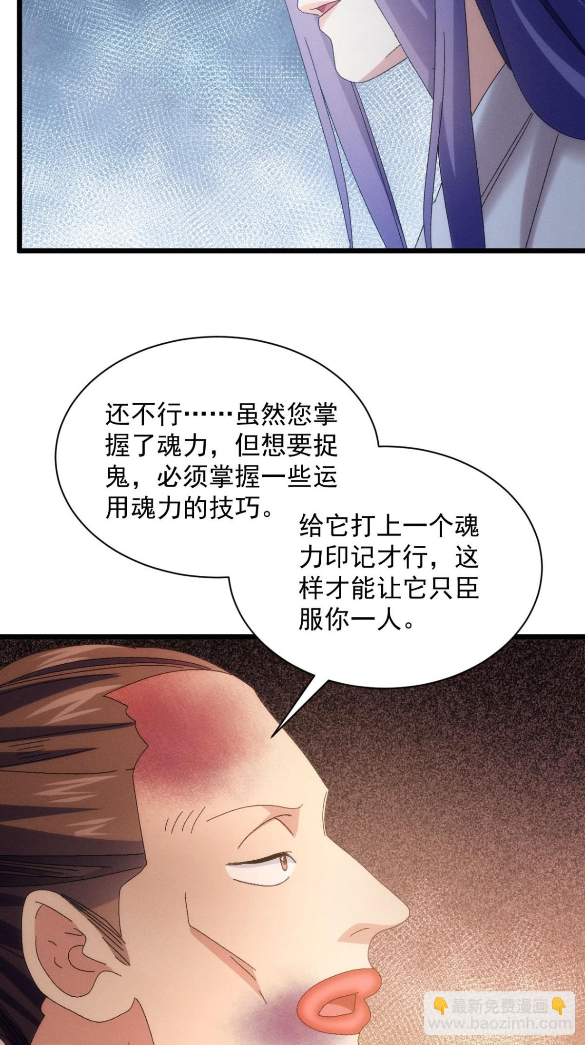 第290话 养鬼（下）38
