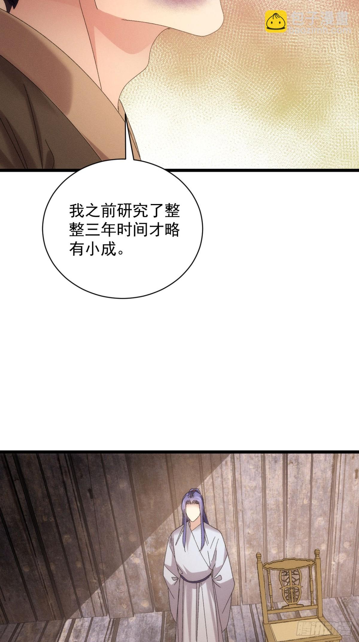 第290话 养鬼（下）39