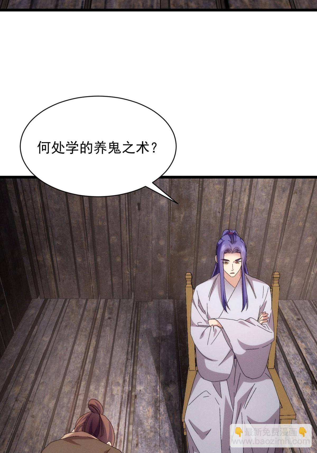 第290话 养鬼（下）4