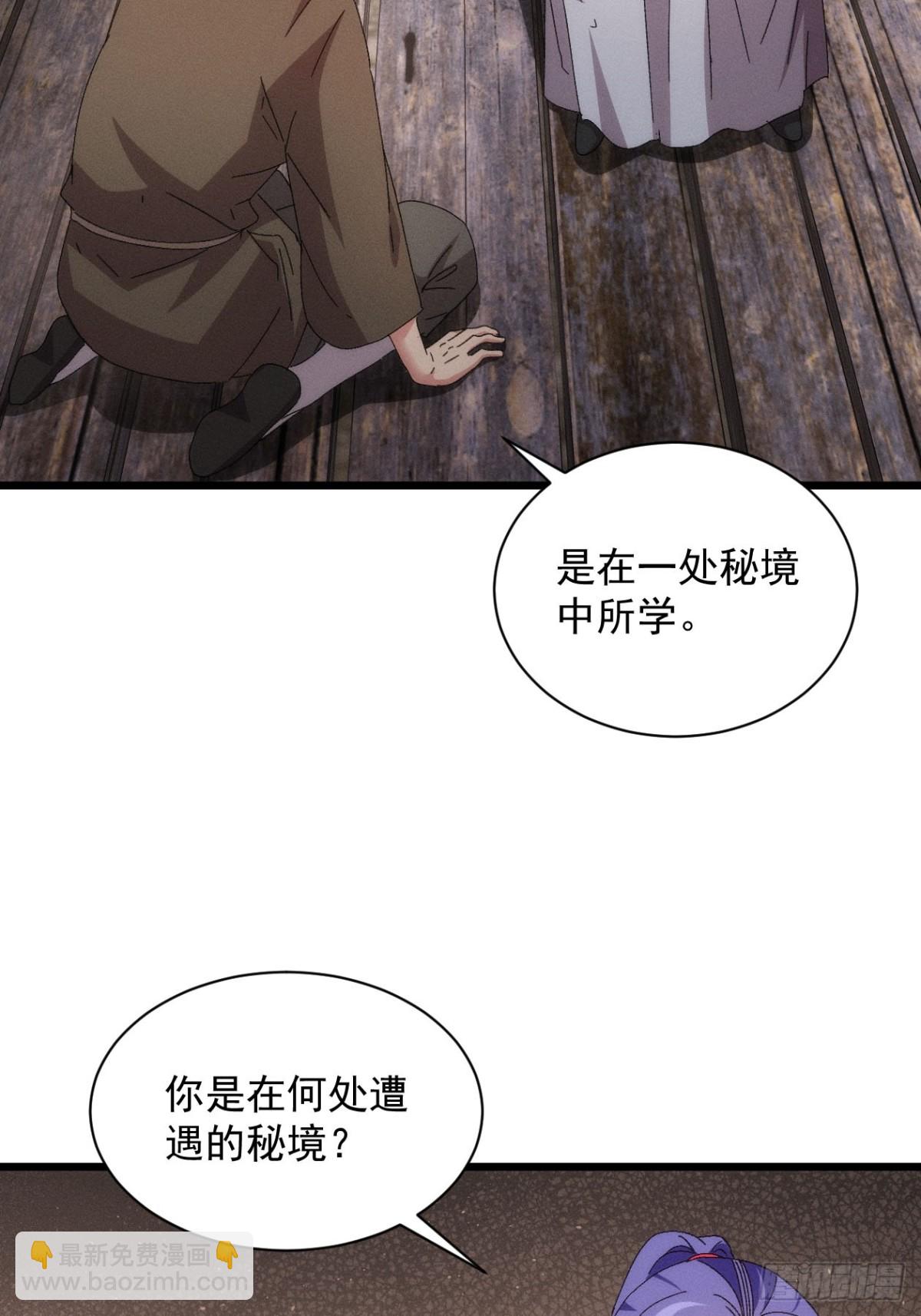 第290话 养鬼（下）5