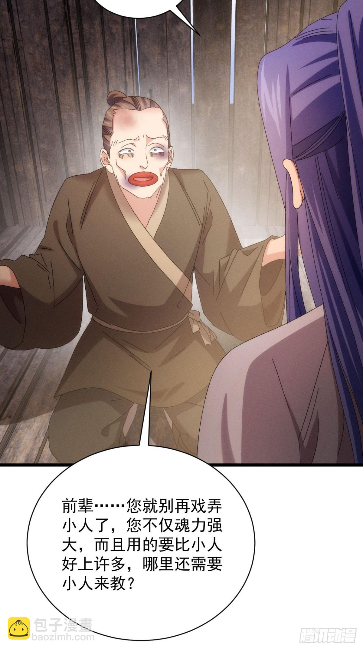 第290话 养鬼（下）50