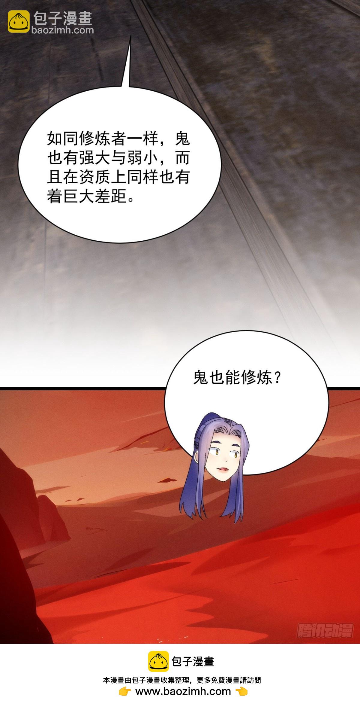 第290话 养鬼（下）53
