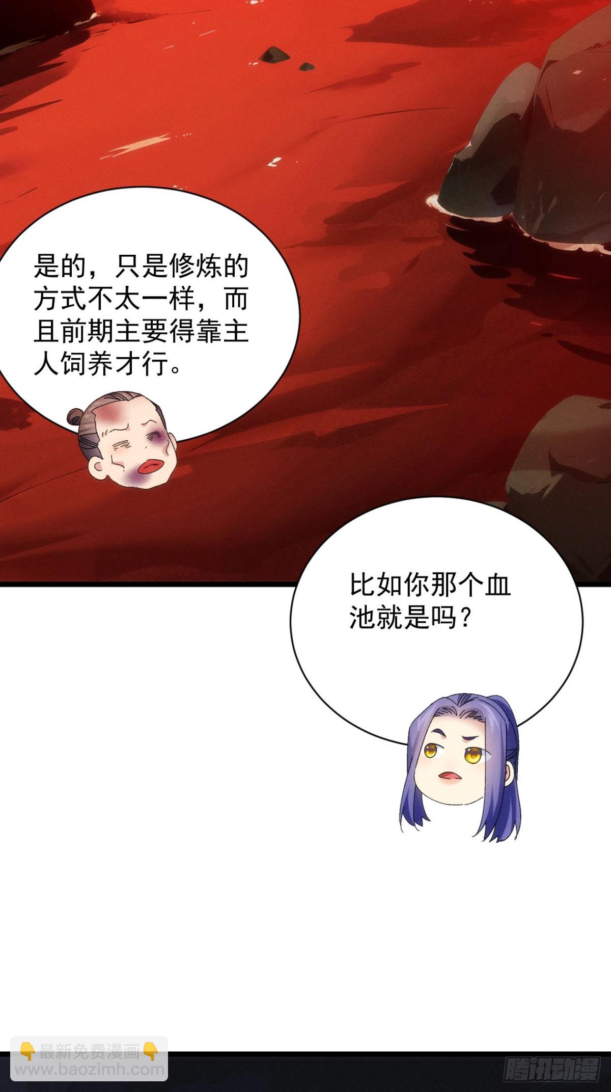 第290话 养鬼（下）54