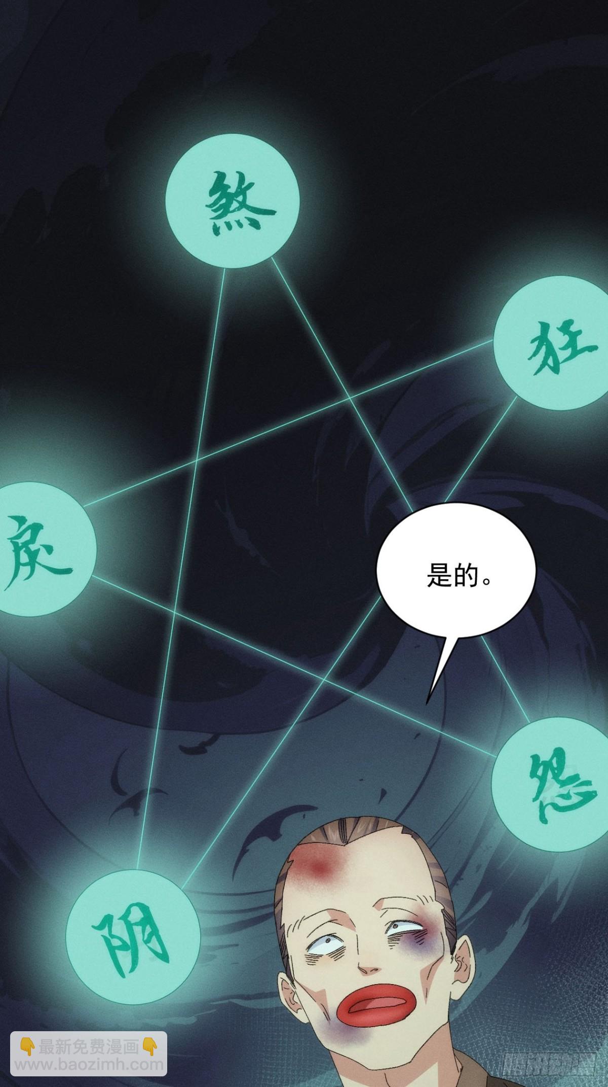 第290话 养鬼（下）55