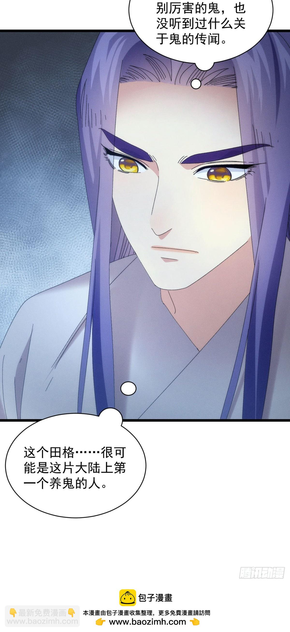 第290话 养鬼（下）59