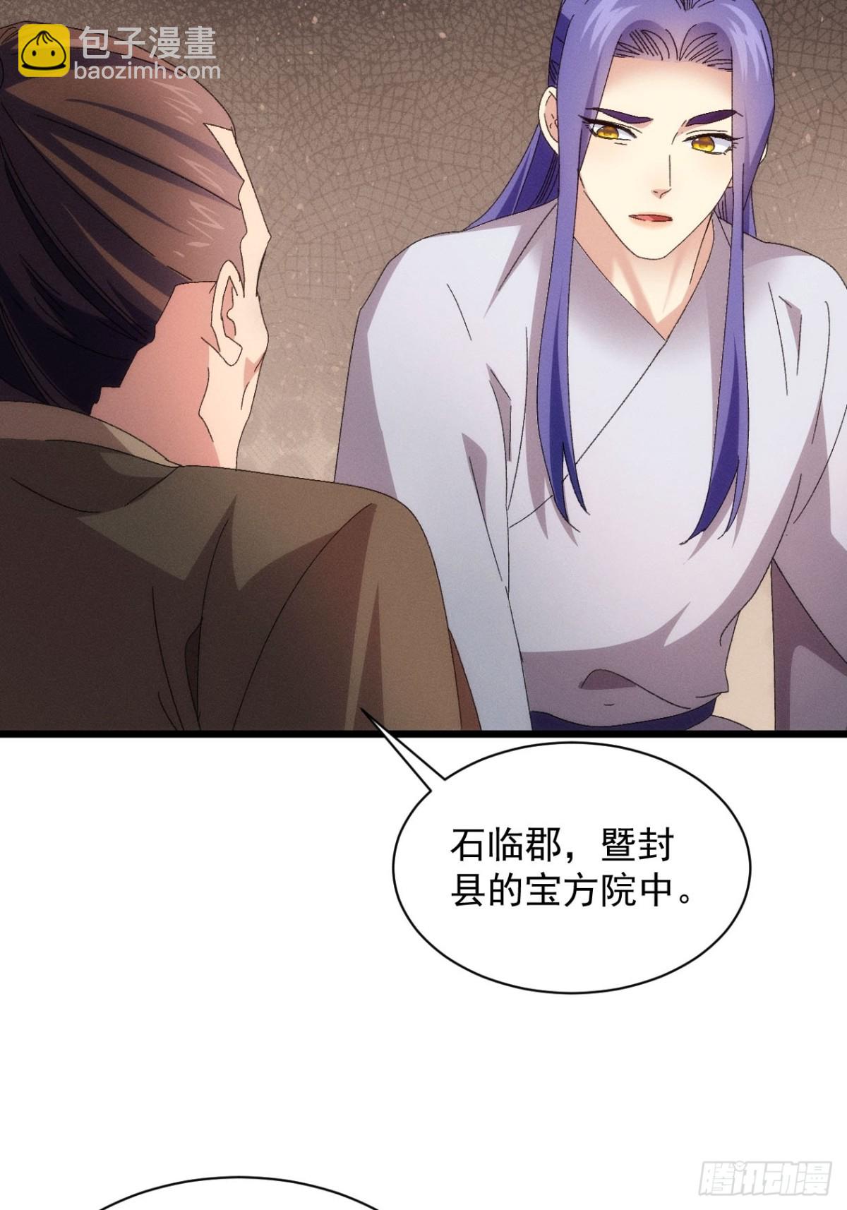 第290话 养鬼（下）6