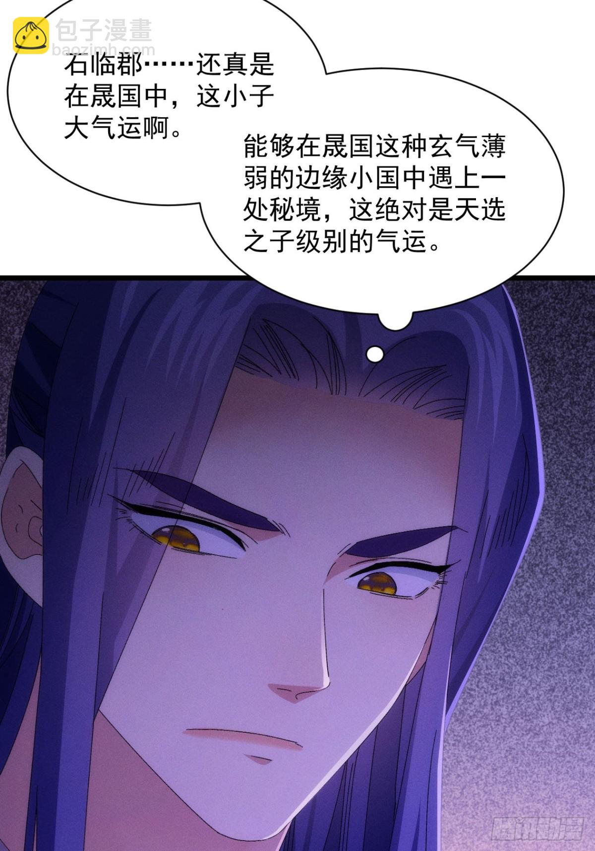 第290话 养鬼（下）7