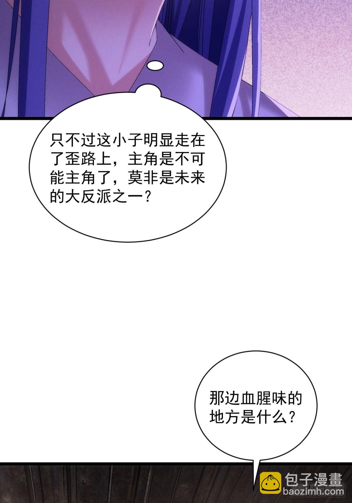 第290话 养鬼（下）8