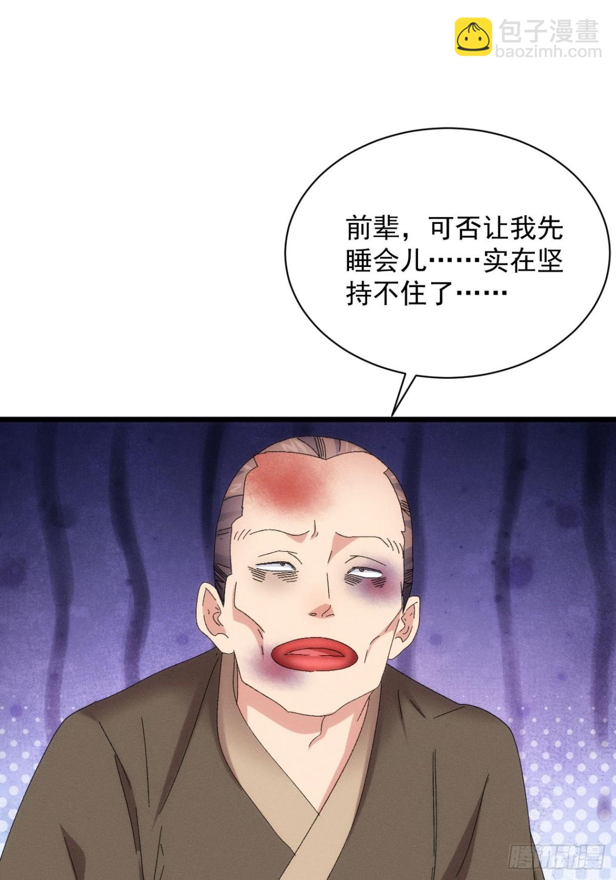 第291话 留守12