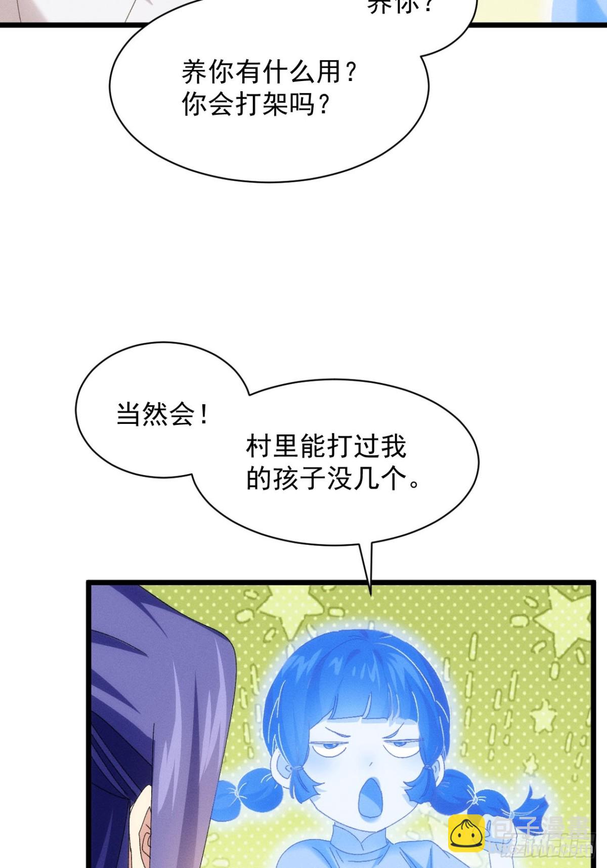 第291话 留守18