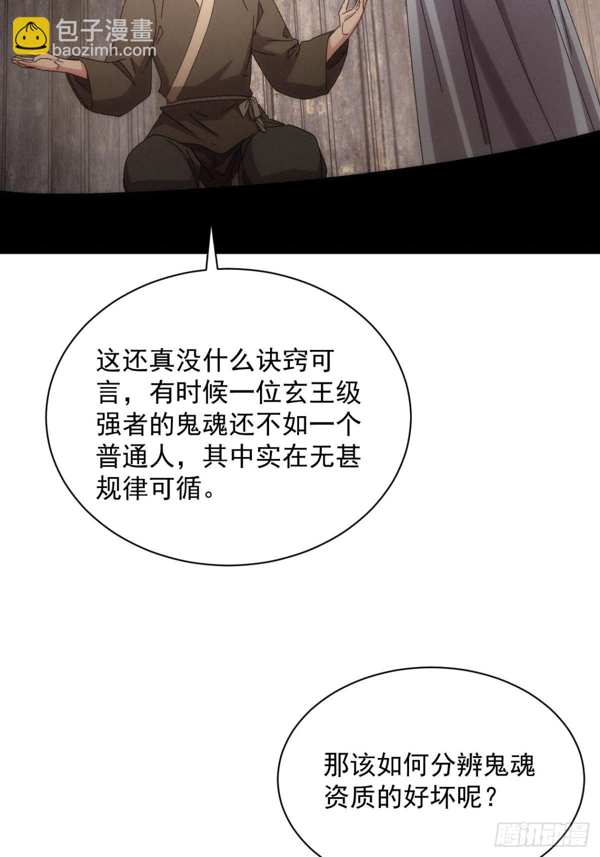 第291话 留守3