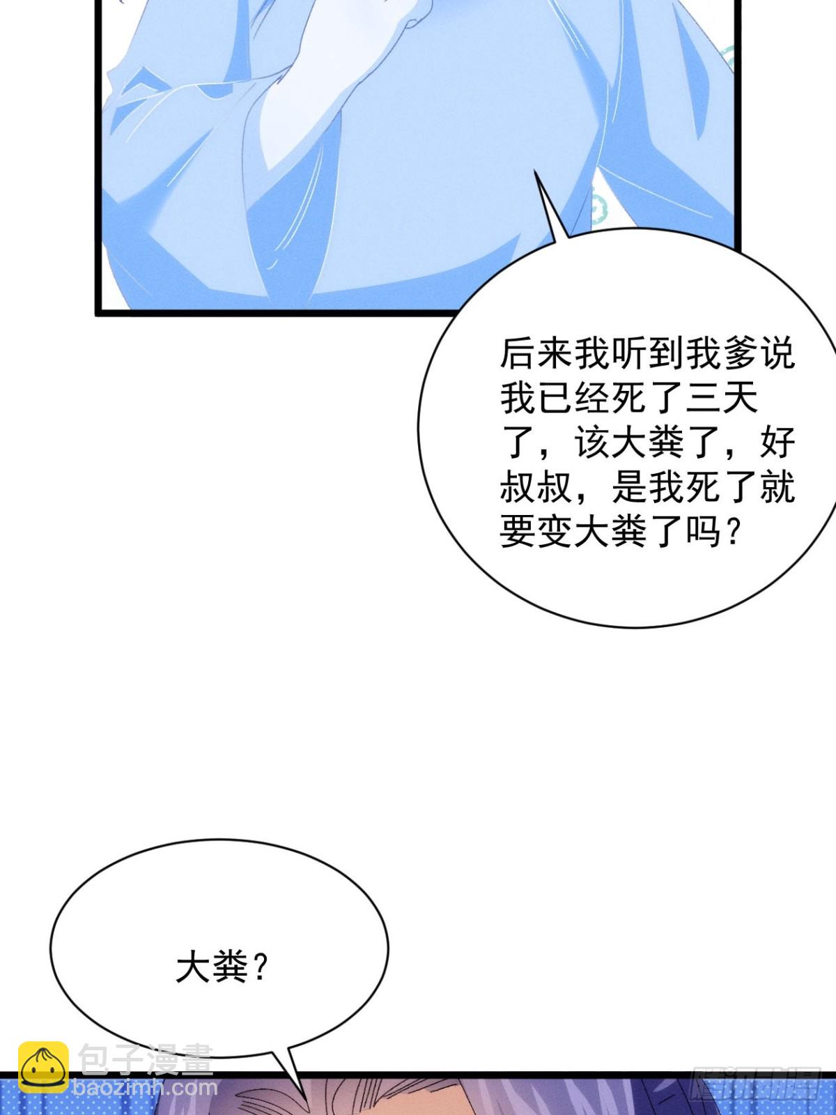 第291话 留守55