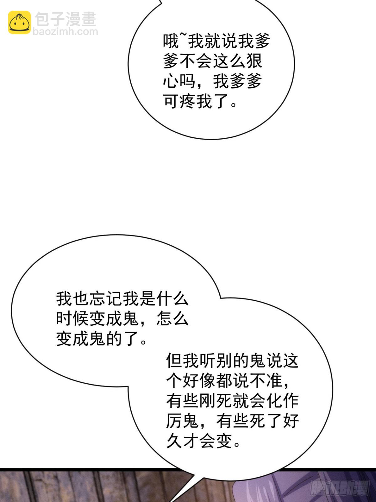 第291话 留守58