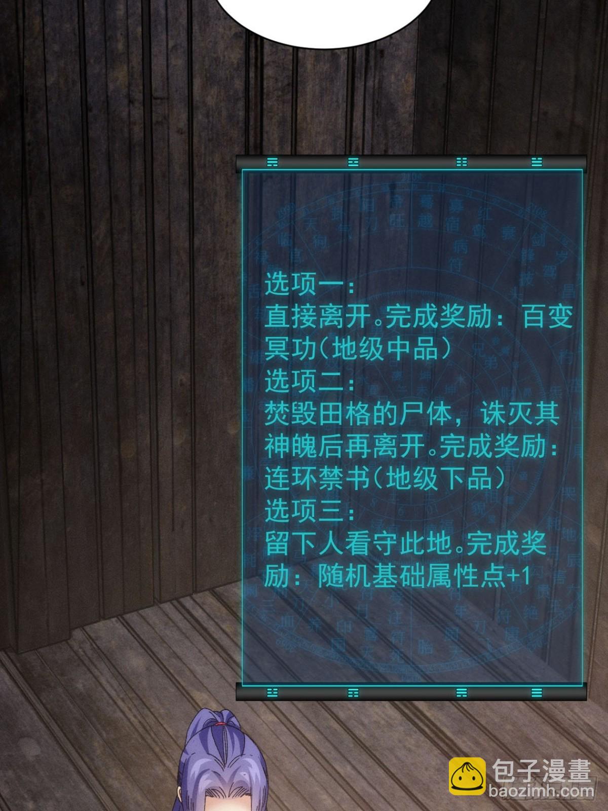 第291话 留守60