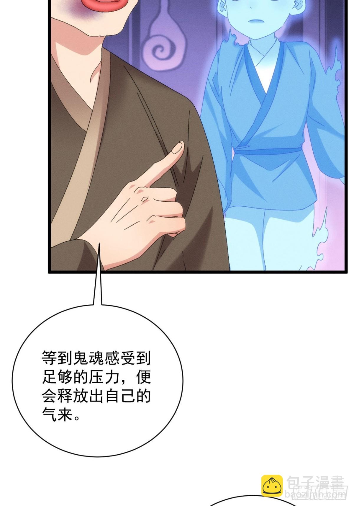 第291话 留守7