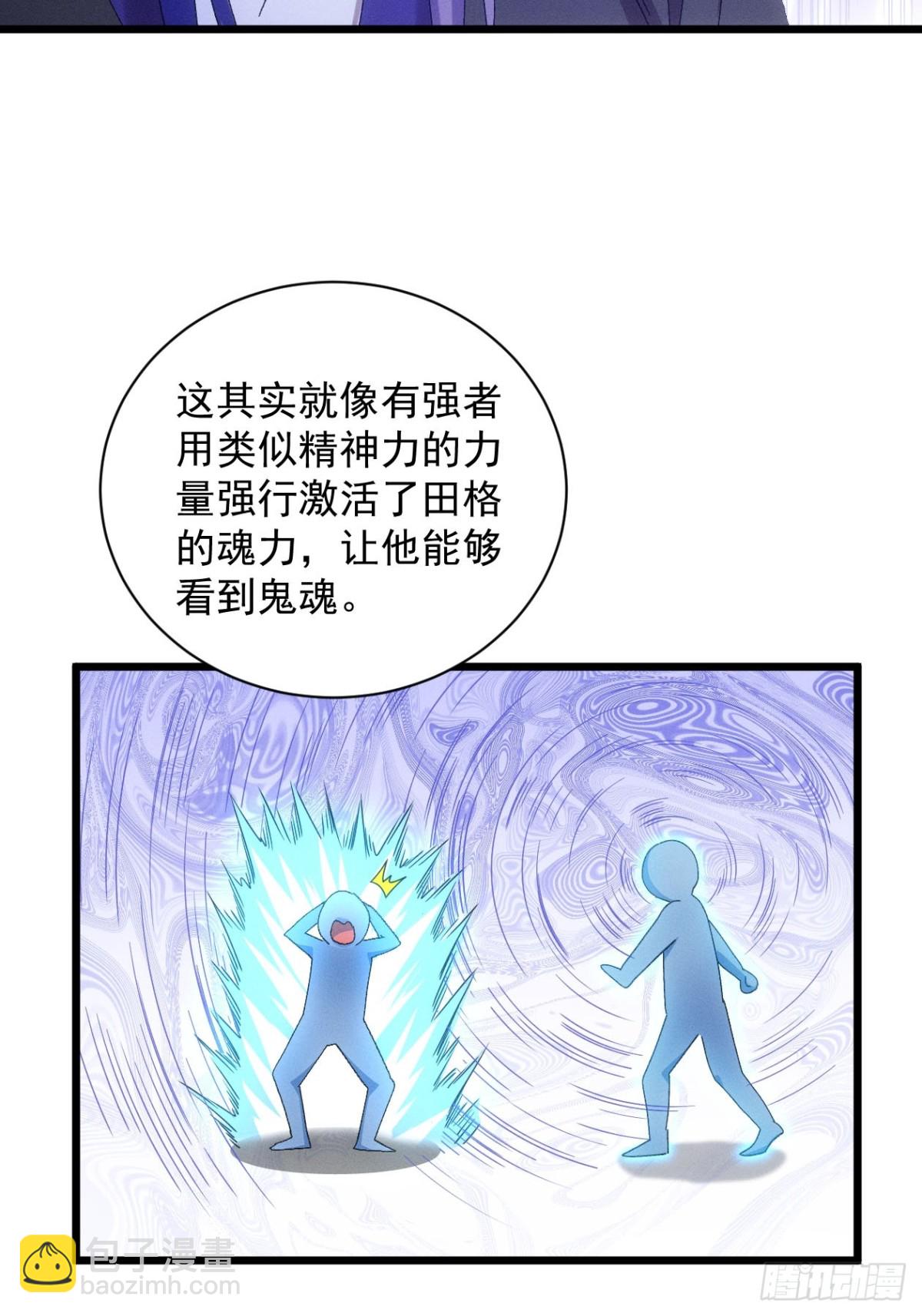 第292话 培养人才17