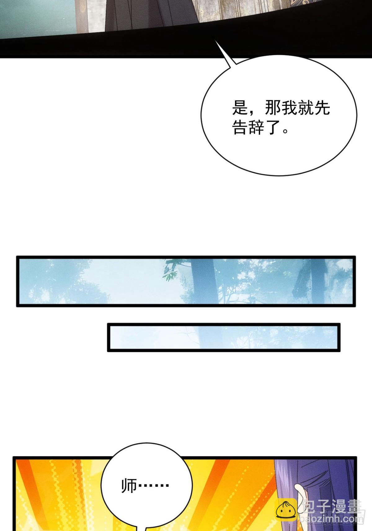 第292话 培养人才32