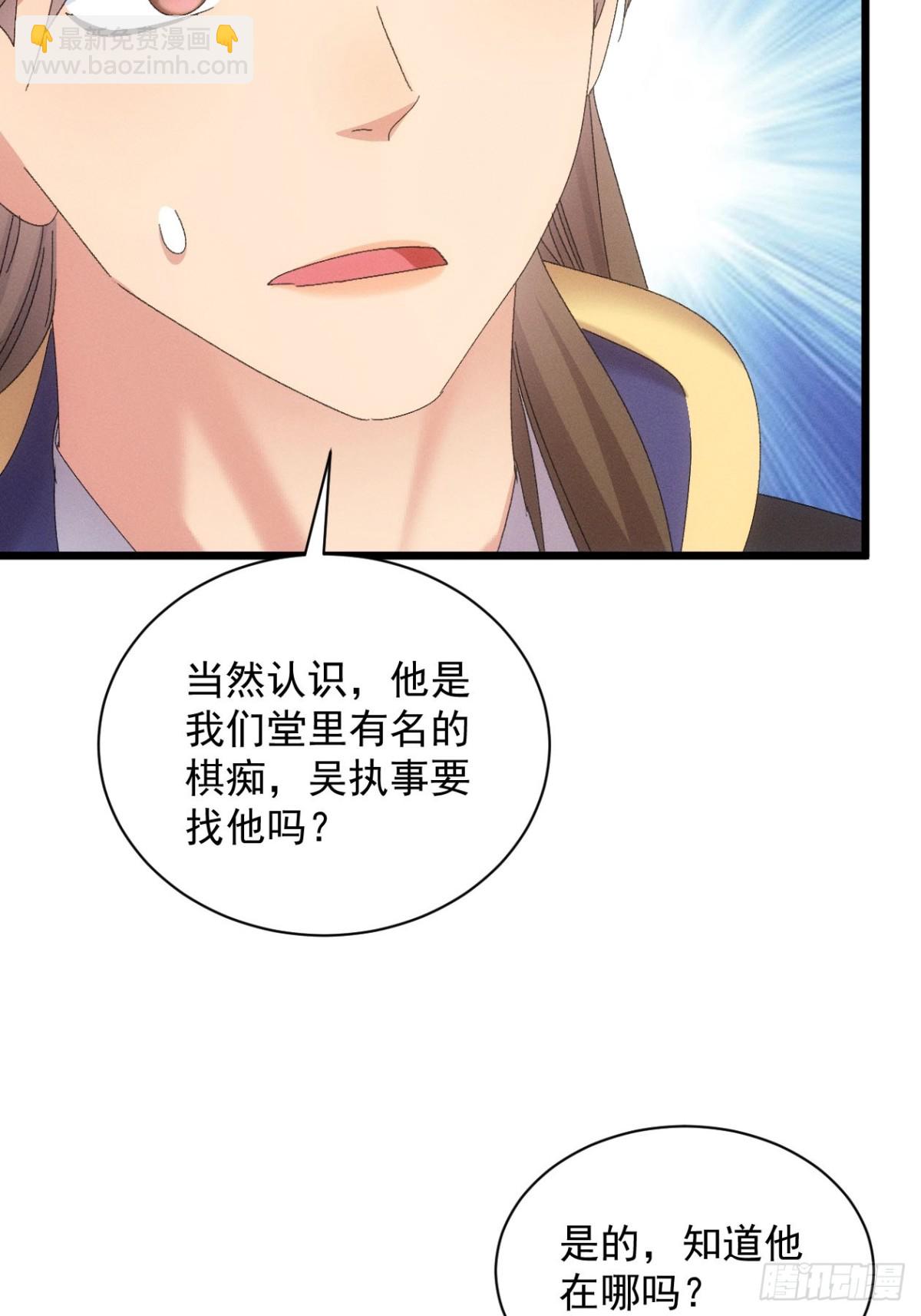第292话 培养人才58
