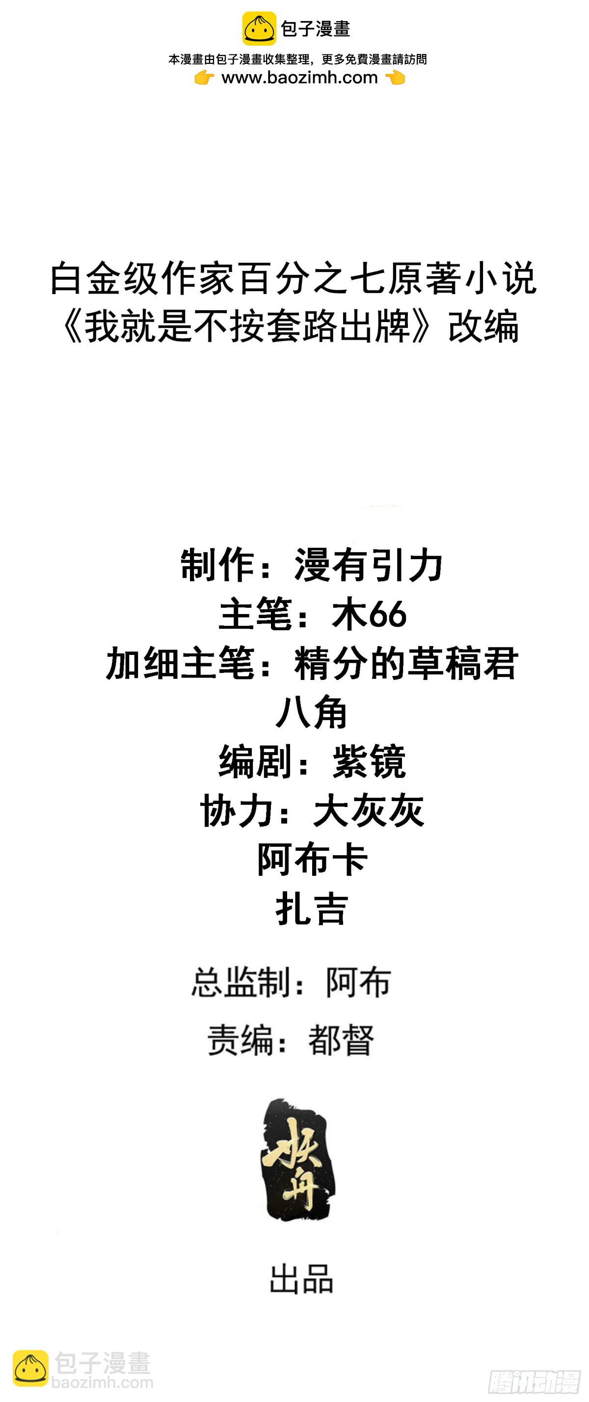 第293话 解围1