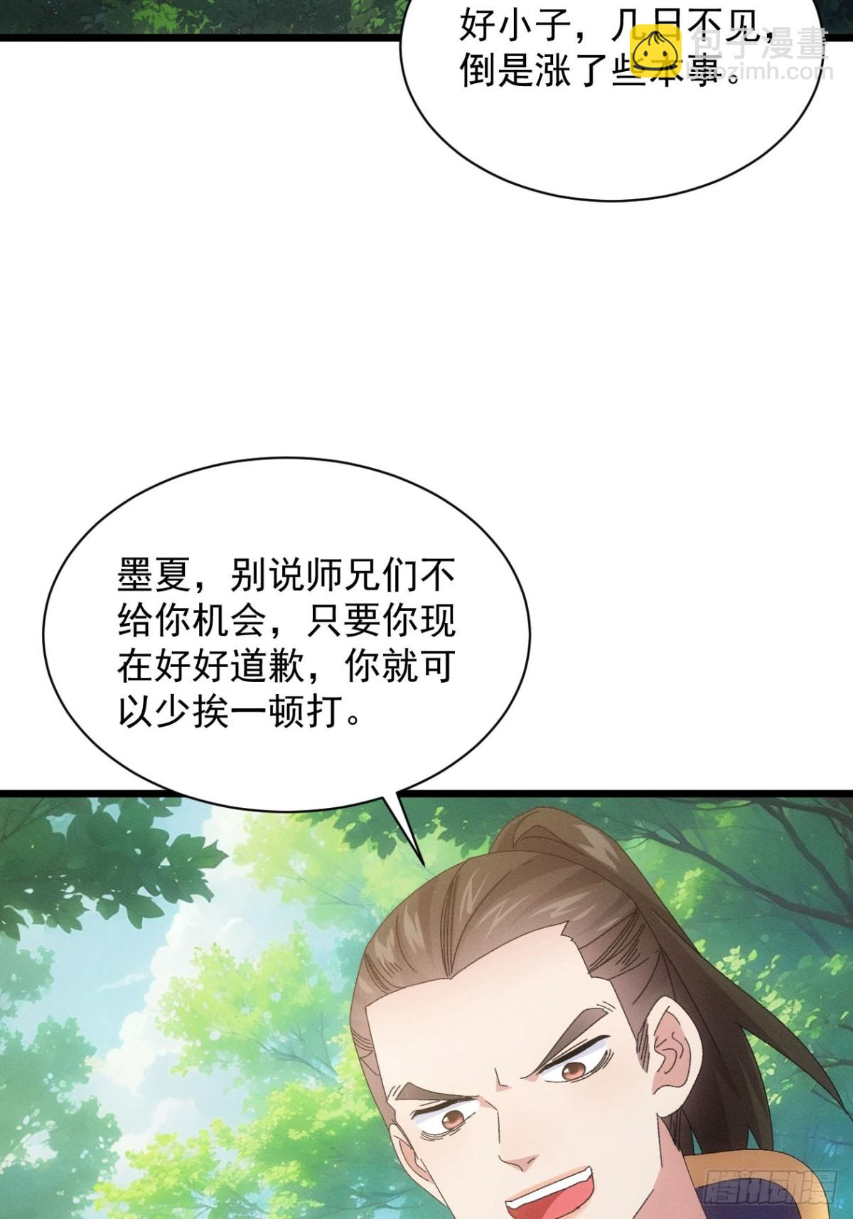 第293话 解围4