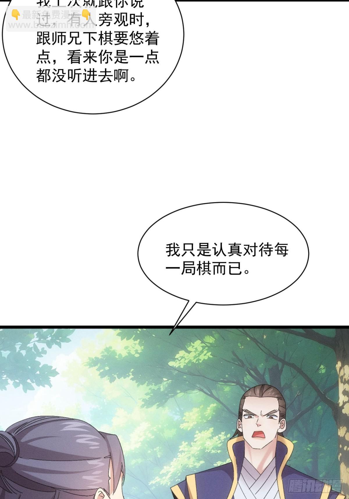 第293话 解围7