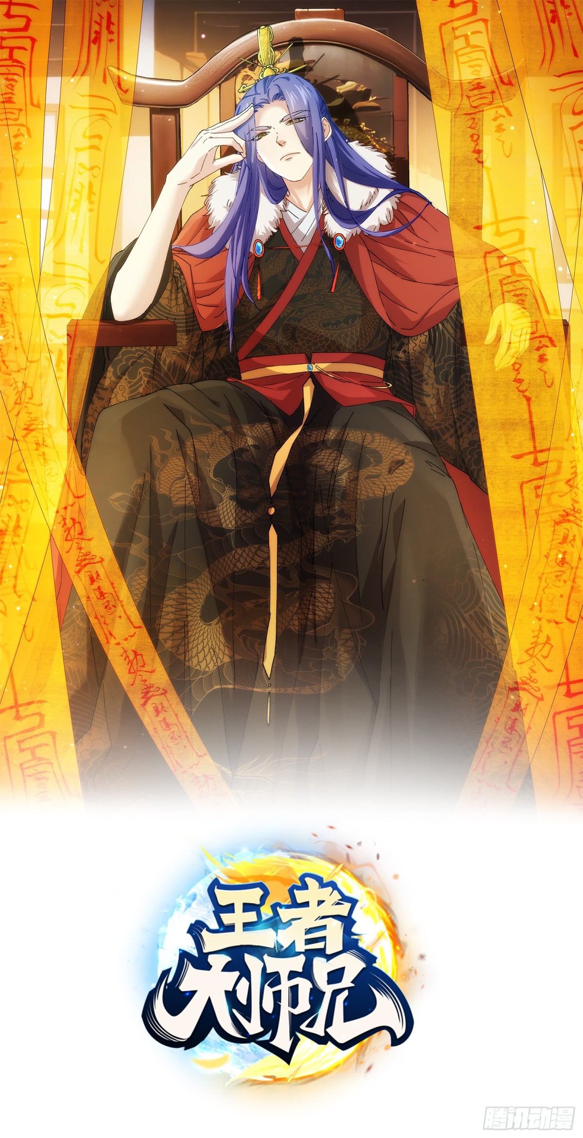 第295话 最疼爱的师弟0