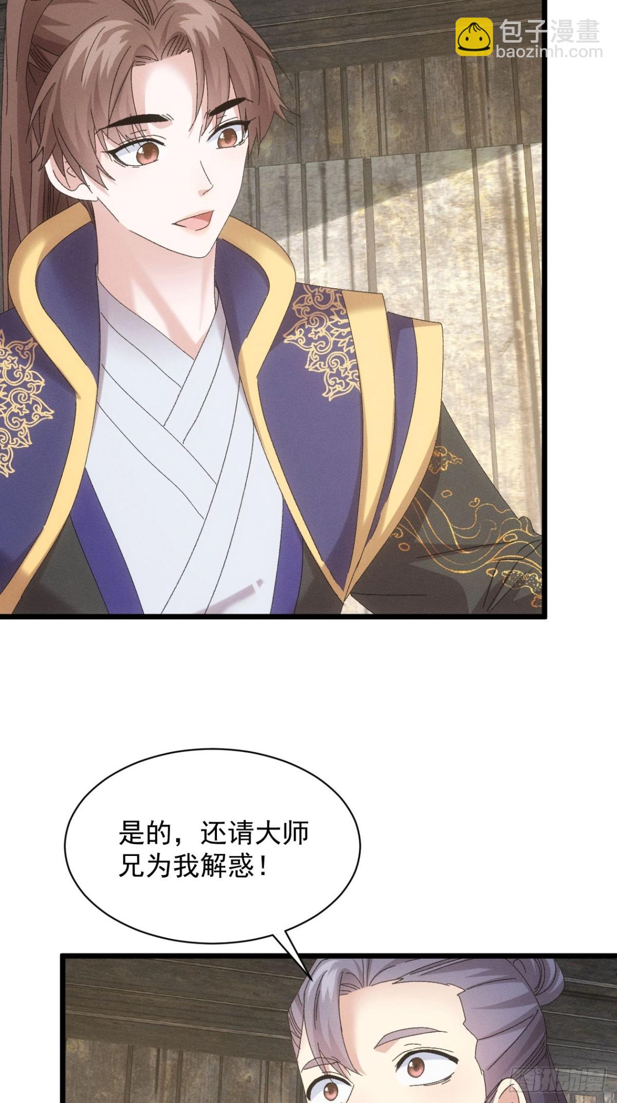 第295话 最疼爱的师弟11