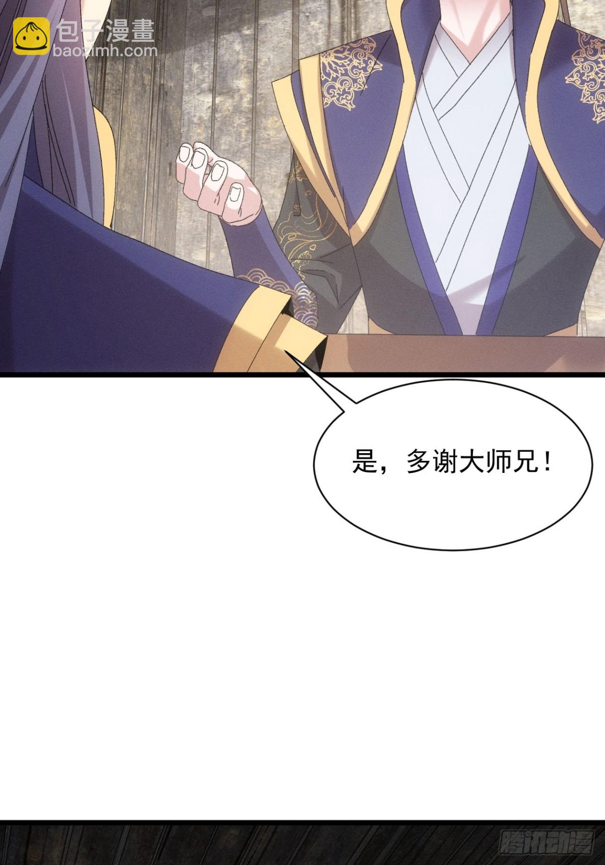 第295话 最疼爱的师弟16