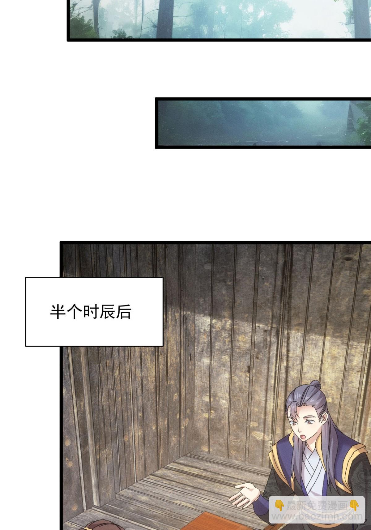 第295话 最疼爱的师弟18