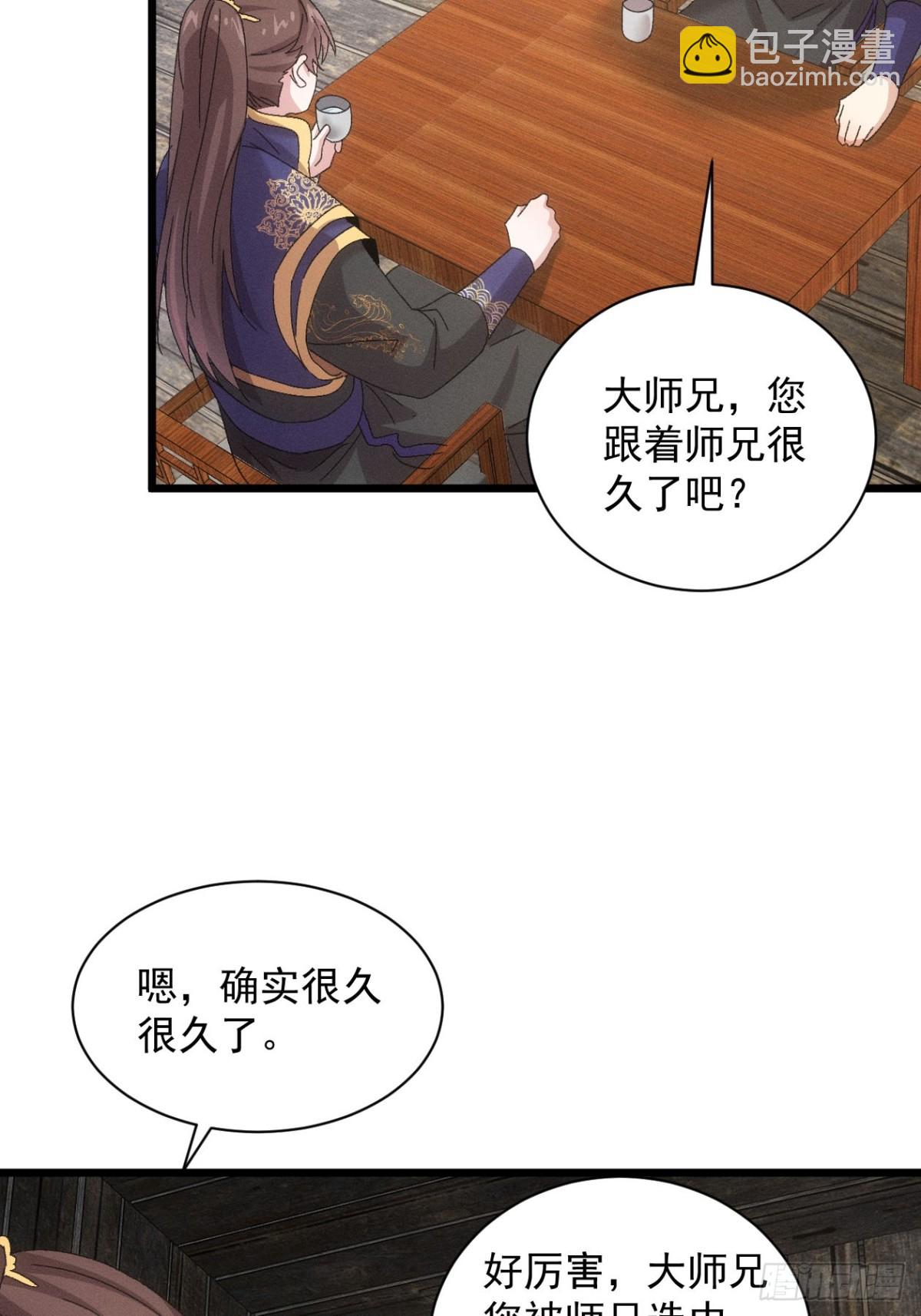 第295话 最疼爱的师弟19