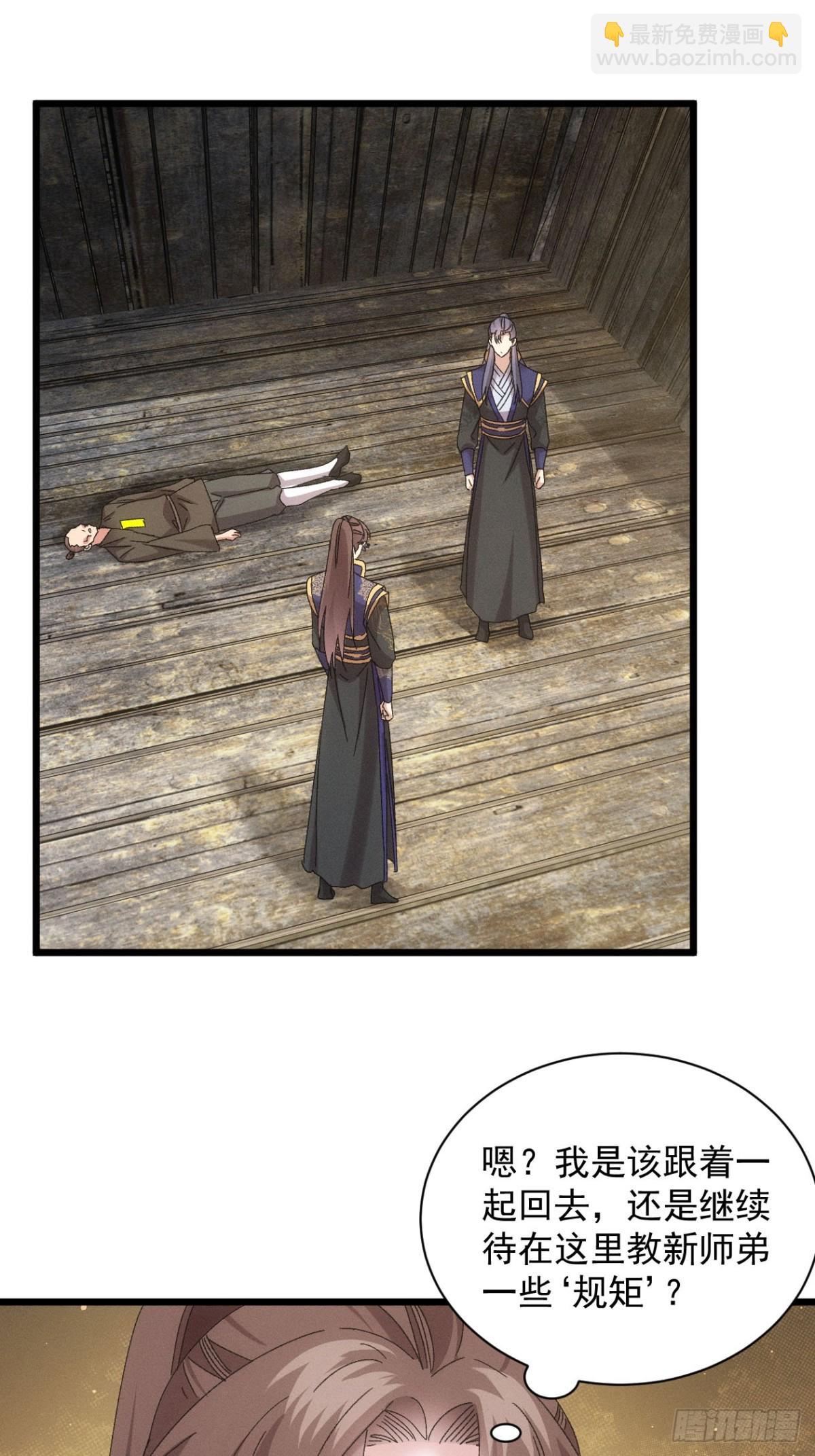 第295话 最疼爱的师弟2
