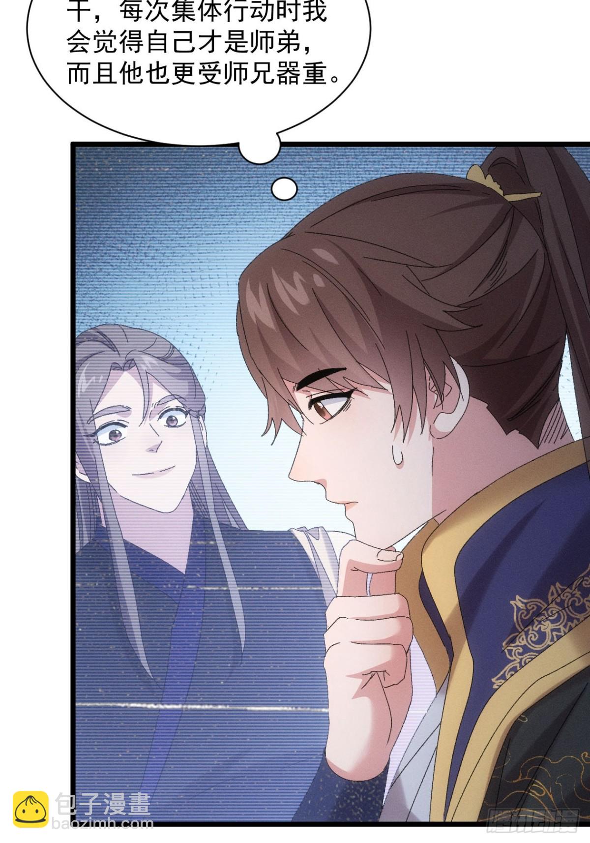 第295话 最疼爱的师弟24