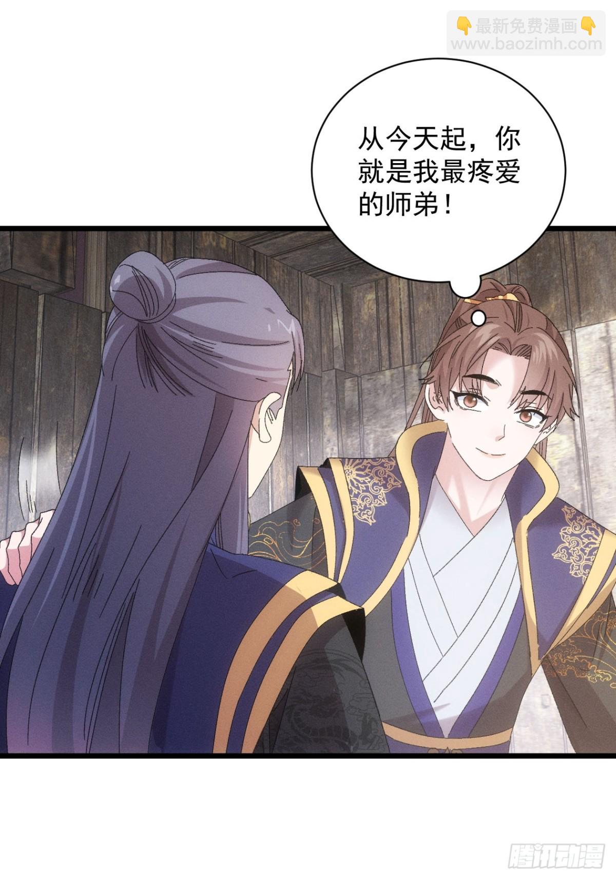 第295话 最疼爱的师弟28