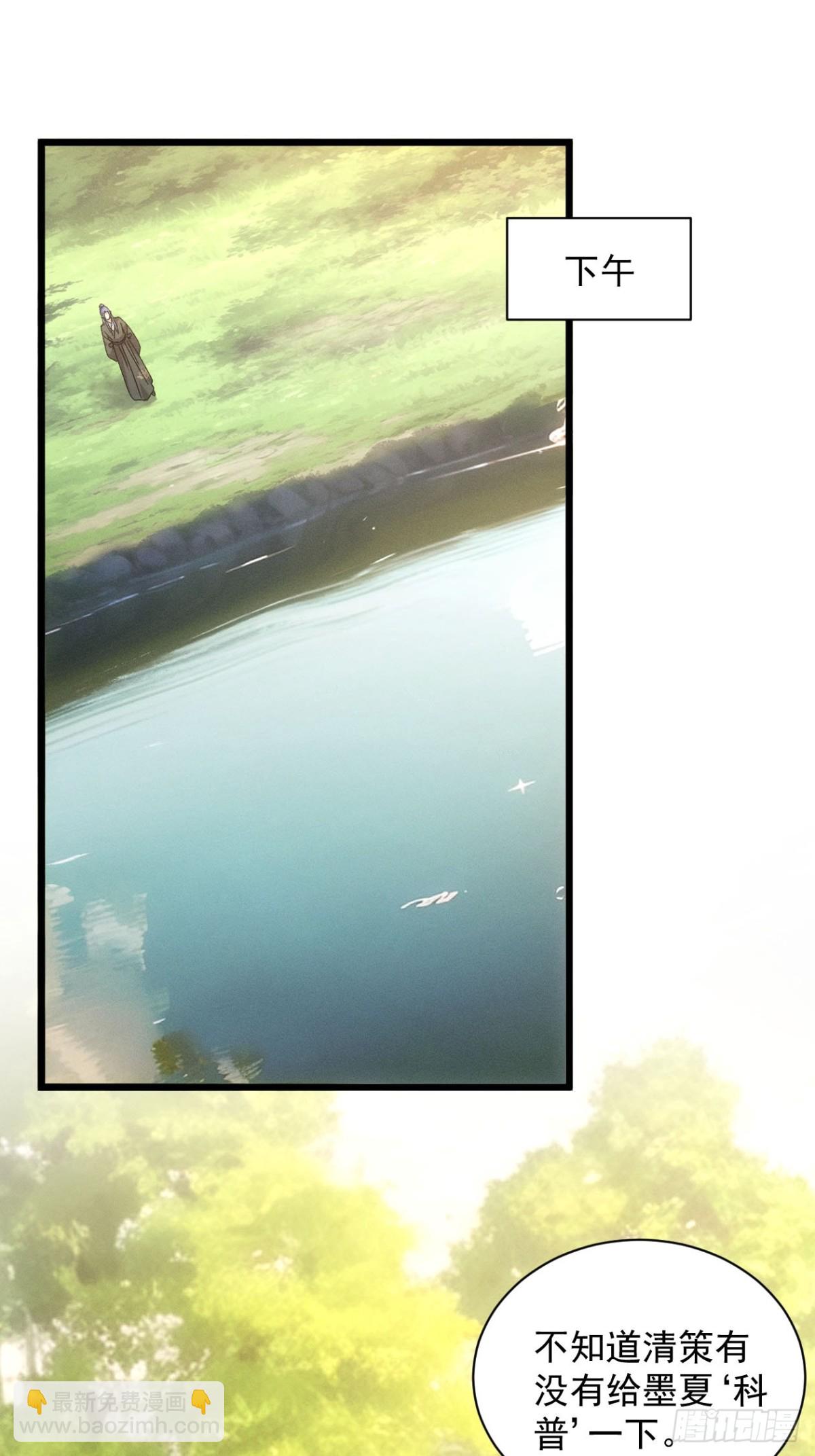 第295话 最疼爱的师弟29