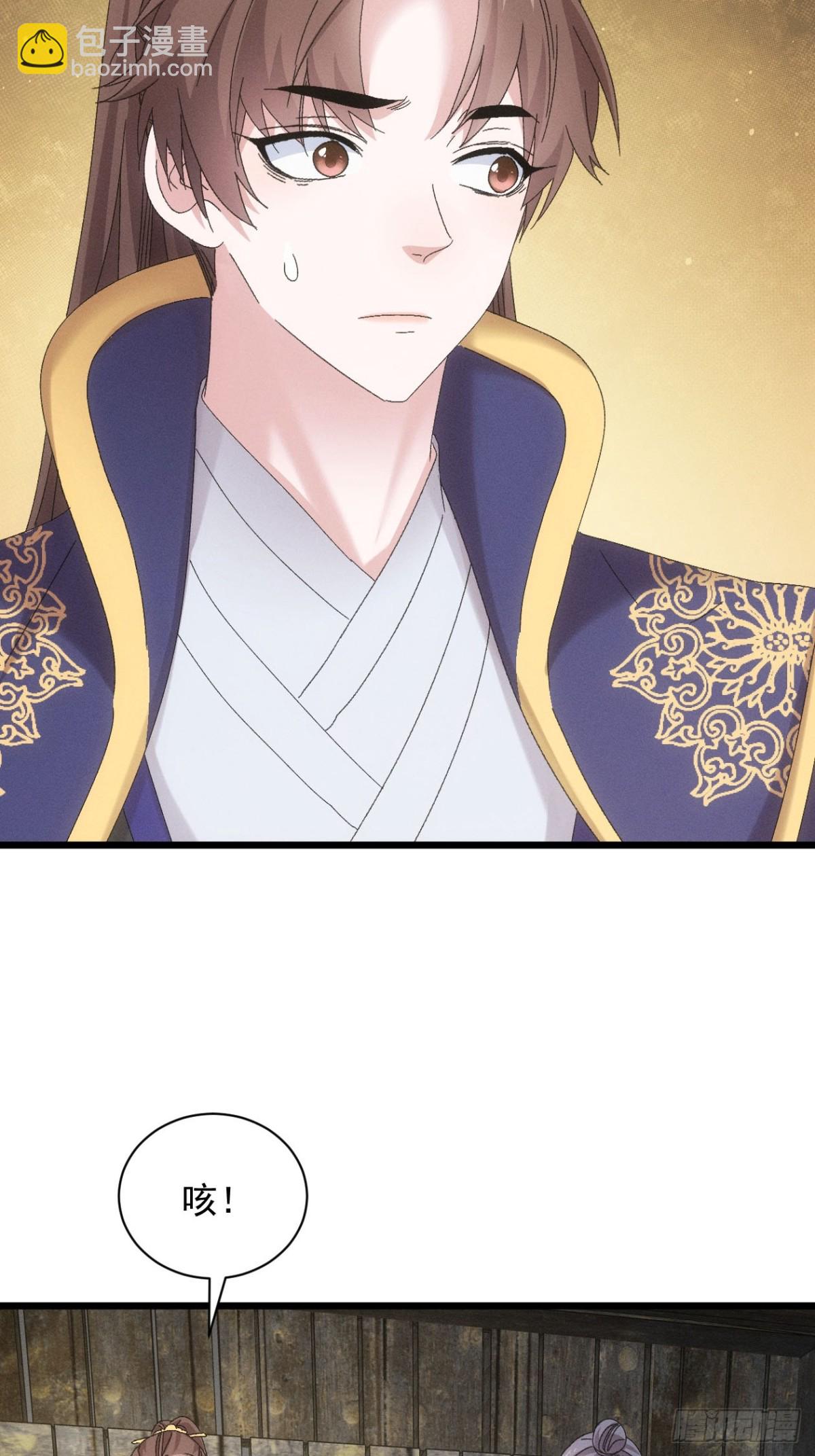 第295话 最疼爱的师弟3
