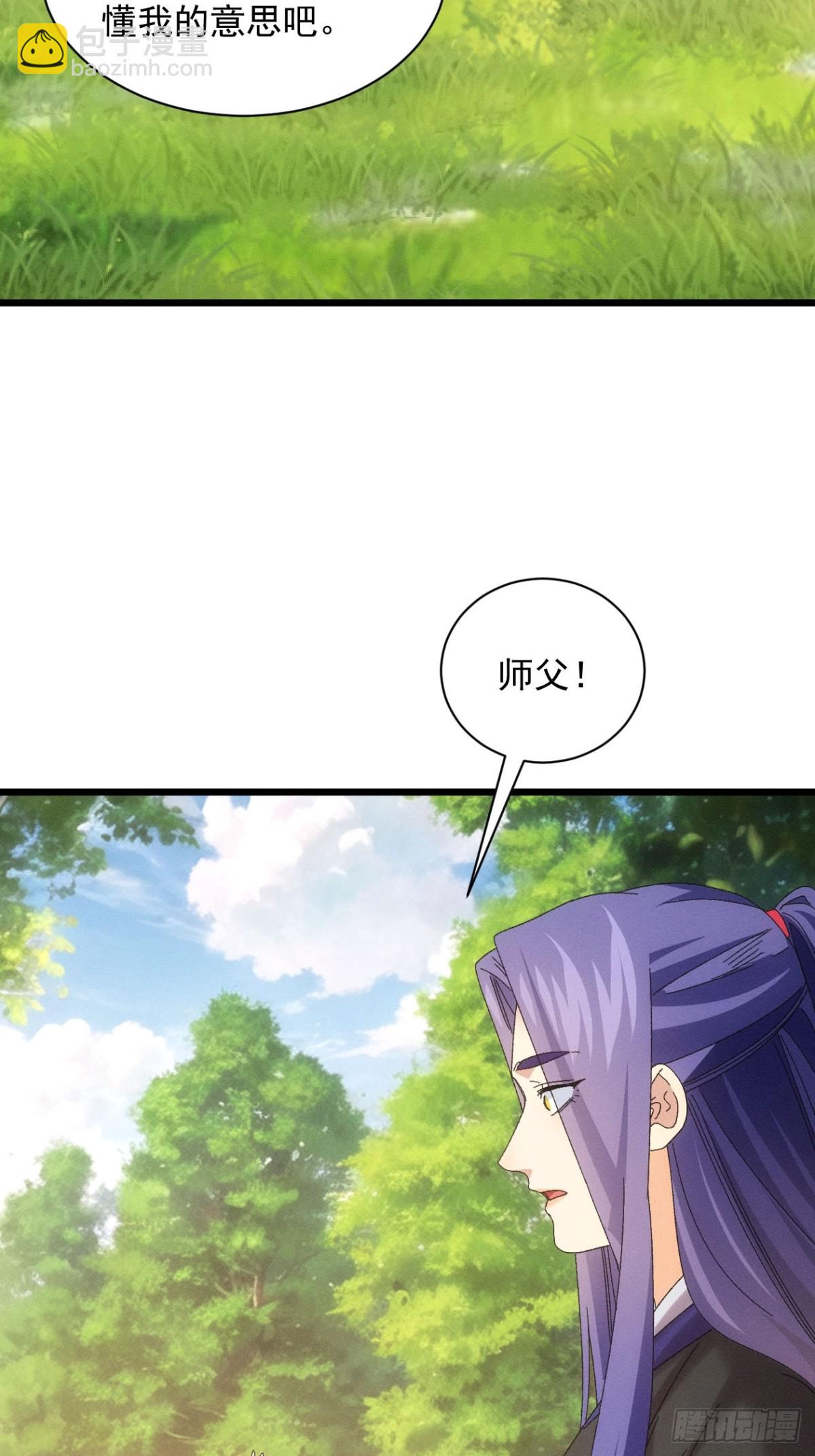 第295话 最疼爱的师弟31