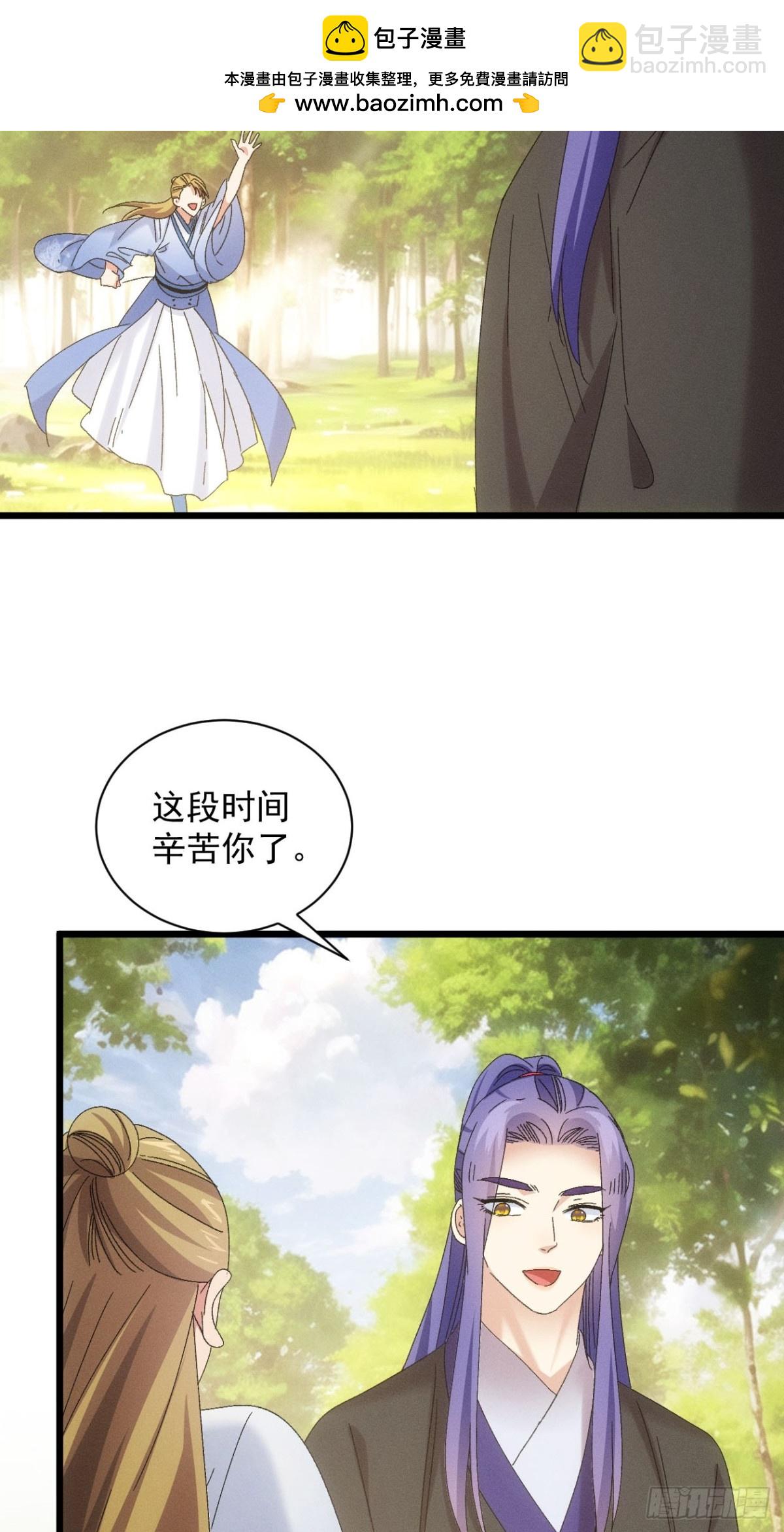 第295话 最疼爱的师弟32